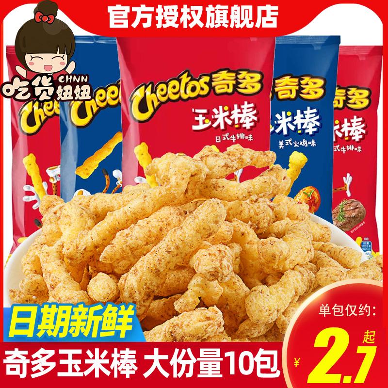 CHEETOS/Chiduo Bắp Que 50g * 6 Gói Giản Dị Phồng Người Nổi Tiếng Trên Internet Phong Cách Nhạc Pop Khoai Tây Chiên Đồ Ăn Vặt Tham Lam Cho Trẻ Em