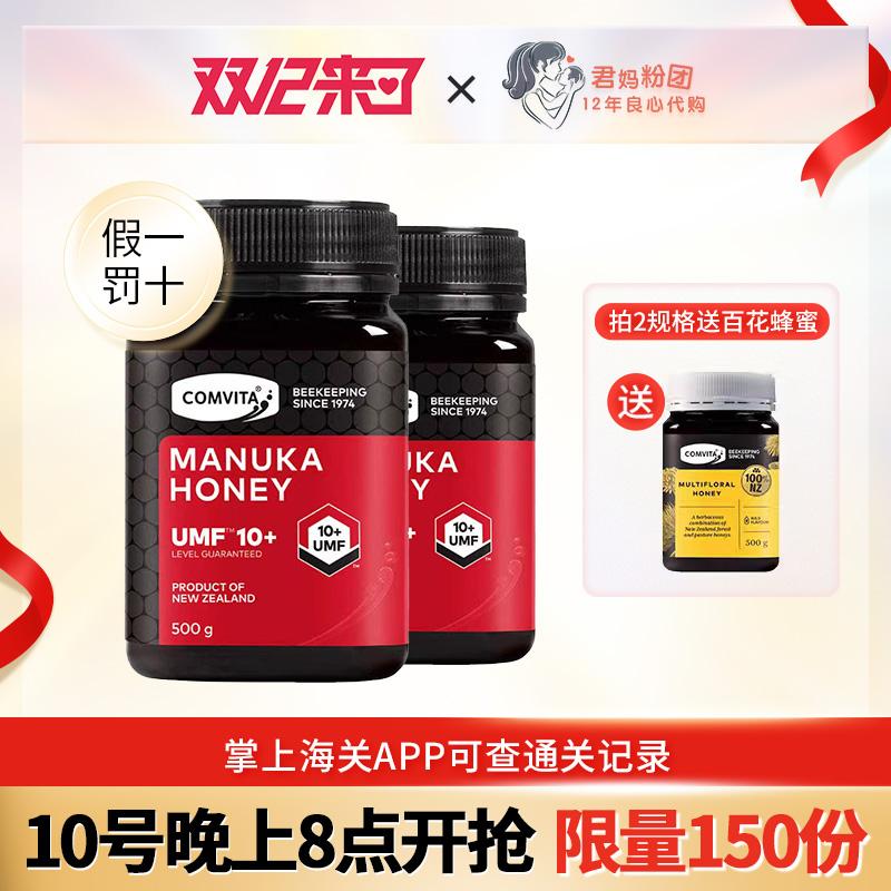 24 Tháng Mười Hai Mật Ong Hoa Manuka Comvita UMF10+500g