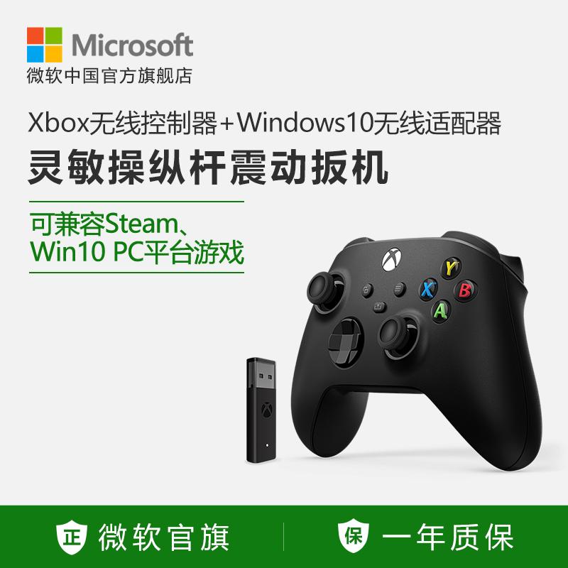 Bộ điều khiển không dây Microsoft Xbox Tay cầm màu đen mờ + Bộ điều hợp không dây dành cho Windows 10 Xbox Series X/S PC Gamepad Phiên bản máy tính Phụ kiện