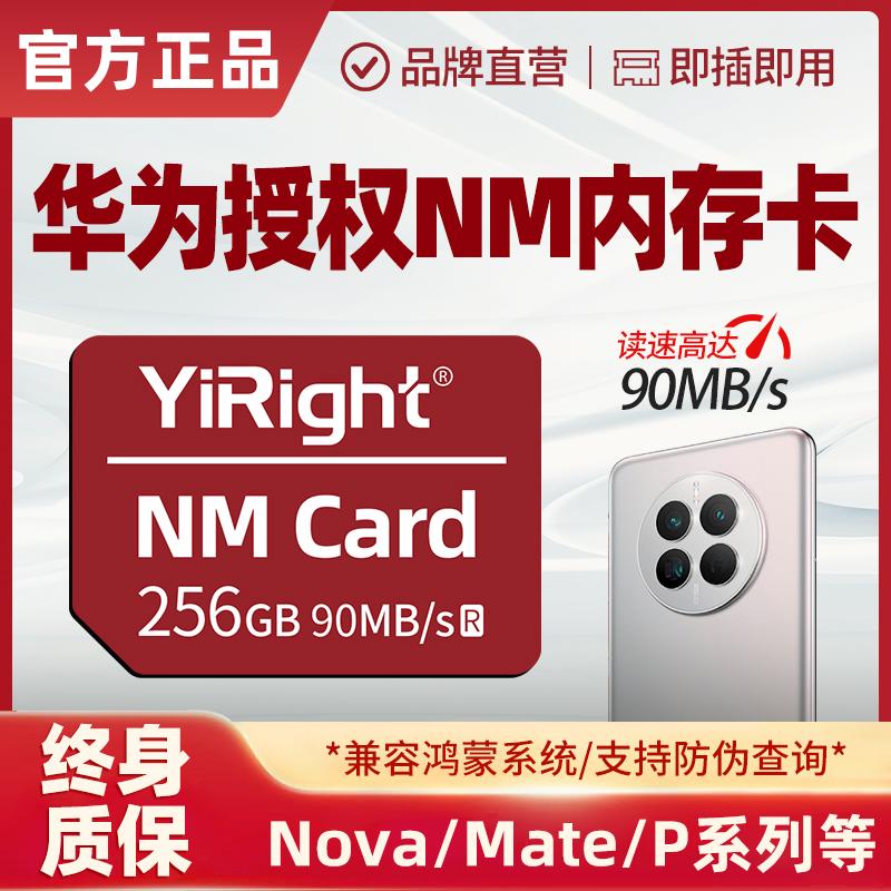 Thẻ nhớ NM 256G thẻ nhớ mở rộng chính hãng chuyên dụng mate20/p3/40 Thẻ mở rộng bộ nhớ điện thoại di động Huawei