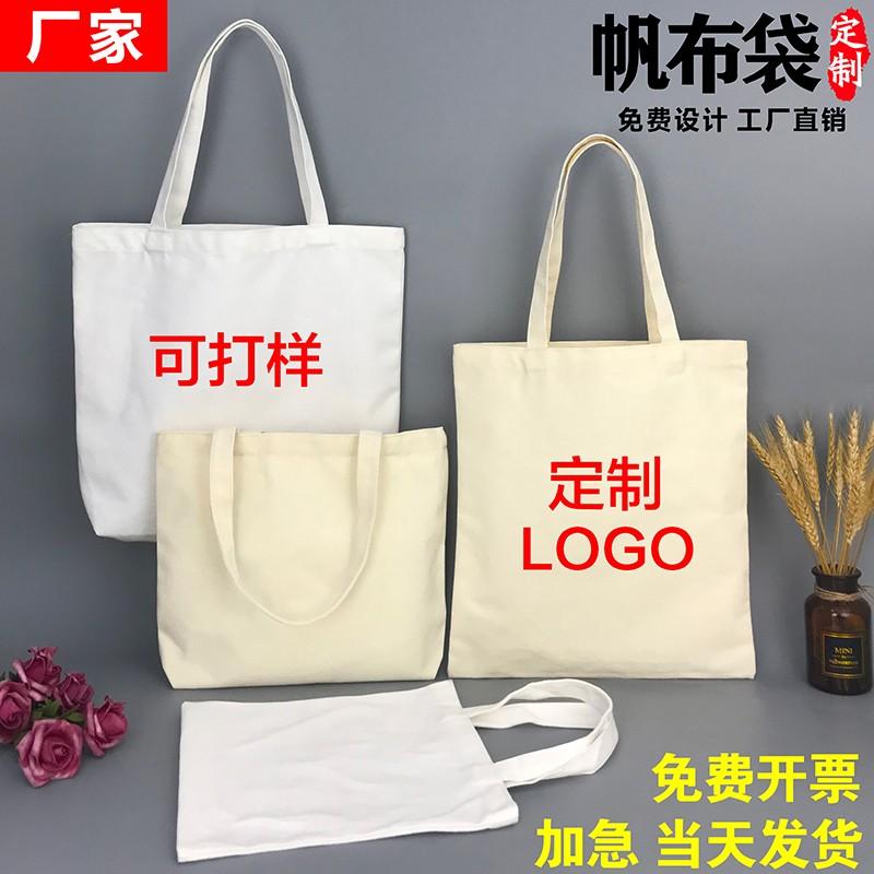 Túi vải tùy chỉnh túi vải lanh cotton túi tùy chỉnh in logo quảng cáo bán buôn bảo vệ môi trường túi mua sắm di động