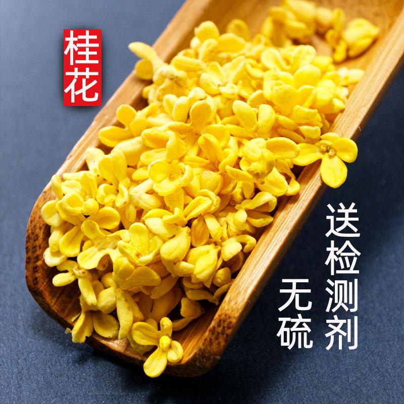 Hoa khô osmanthus vàng mới có thể ăn được 6A Trà osmanthus rang đặc biệt không chứa lưu huỳnh Trà đặc sản Quế Lâm tươi đông khô