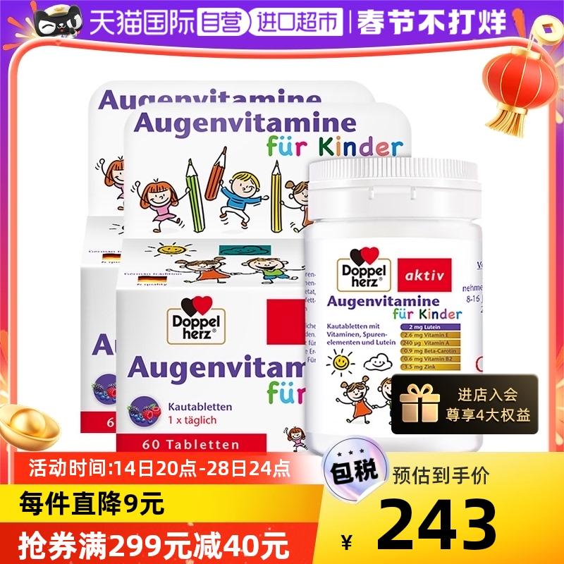 [Tự vận hành] Viên uống bảo vệ mắt Duobao Double Heart Children's Lutein Blueberry của Đức 60 Viên * 2 Học sinh vị thành niên Bảo vệ thị lực