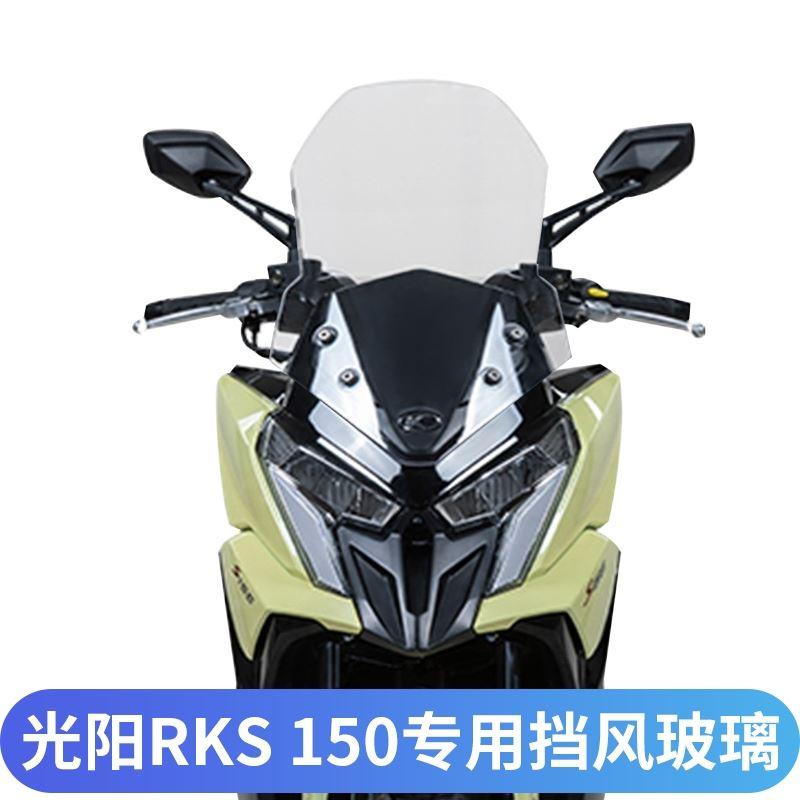 Thích hợp cho kính chắn gió sửa đổi Guangyang RKS150 Racing X 150 kính chắn gió phía trước được nâng cao và mở rộng