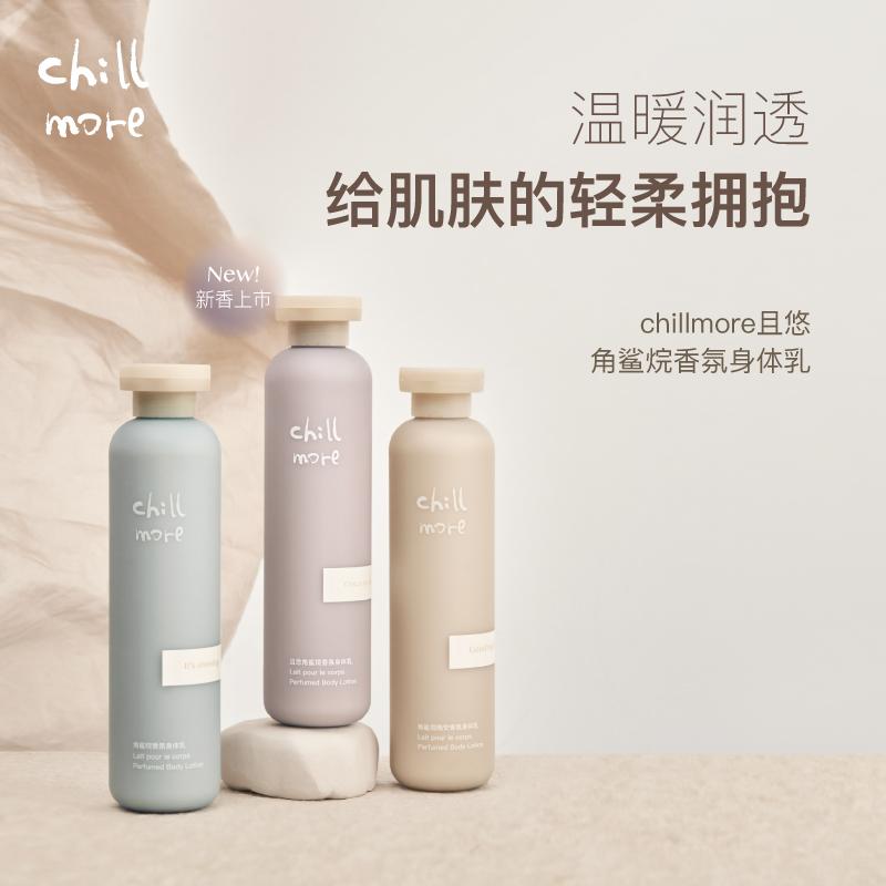 [Live 2] Sữa dưỡng thể hương nước hoa chillmore và squalane dưỡng ẩm lâu dài thu đông 240ml