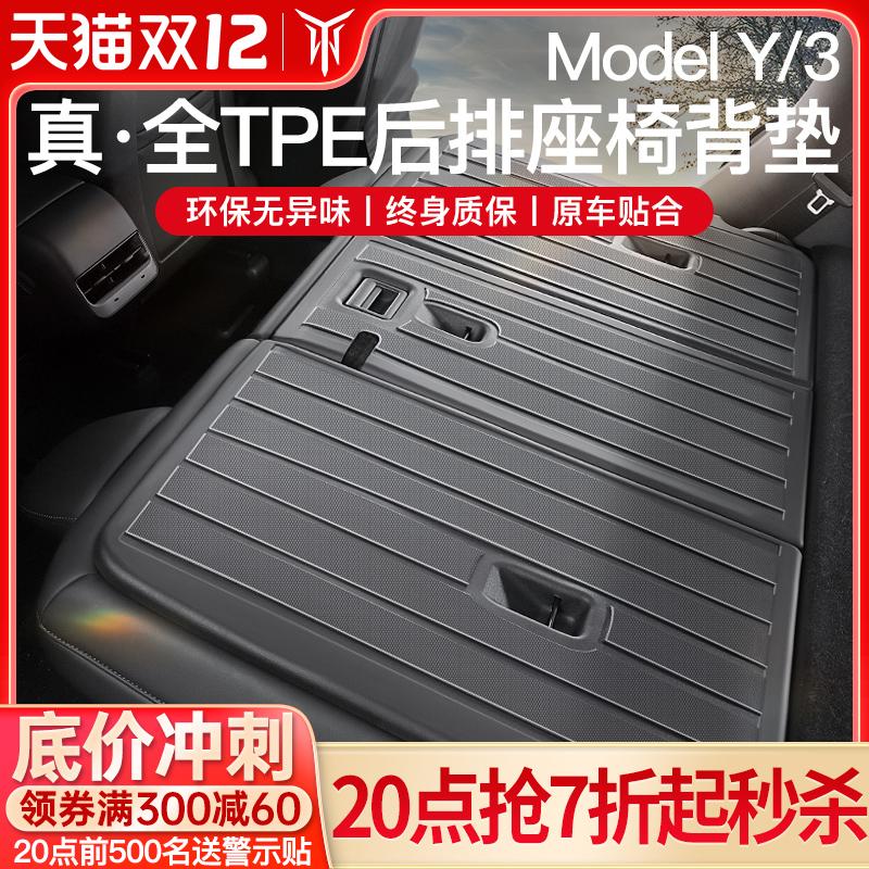 YZ phù hợp với mô hình Tesla/3 đệm lưng ghế sau thân đệm phụ kiện sửa đổi nội thất