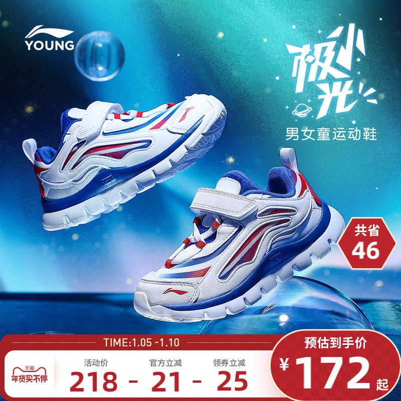 Giày trẻ em Li Ning Little Aurora Giày mùa xuân và mùa thu Chính thức cho bé trai và bé gái Trẻ em 3-6 tuổi Giày thể thao mềm mại đàn hồi nhẹ