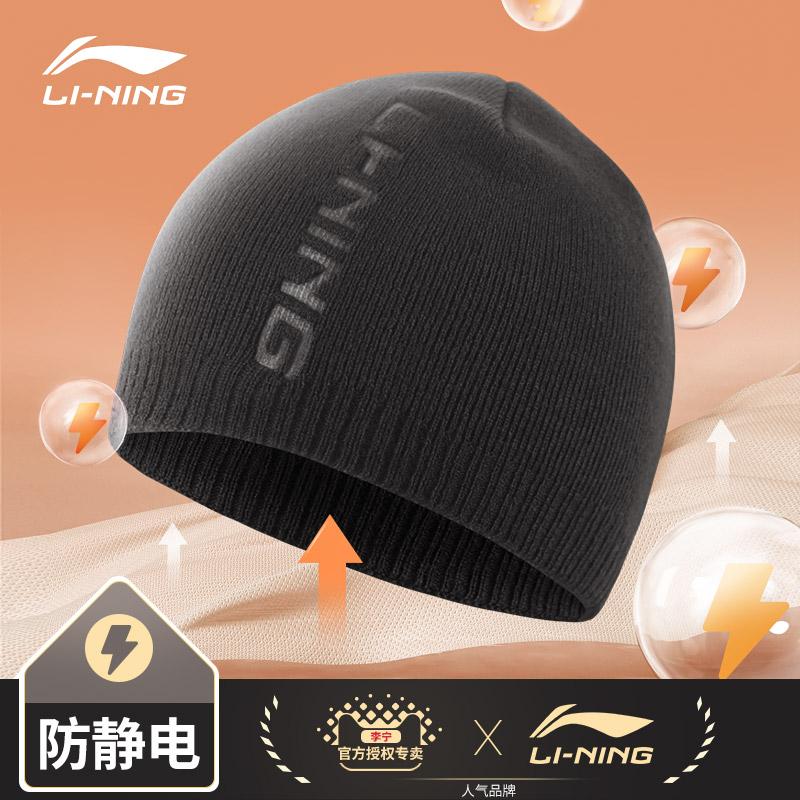 Li Ning mũ thu đông mũ len nam mũ dệt kim mũ lạnh mùa đông mũ Yuppie mũ nam màu đen Bao Đầu mùa đông