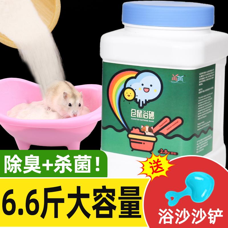 Hamster cát tắm bộ phòng tắm hoàn chỉnh vật nuôi nhỏ đồ tắm nhà vệ sinh vệ sinh bồn tắm hamster đồ dùng