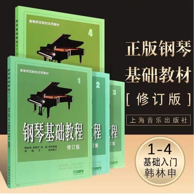 Hướng dẫn cơ bản về piano 1 2 3 4 Tập Phiên bản sửa đổi Dạy thép dựa trên thép thông thường cao 1 Sách giáo khoa bài tập piano cơ bản