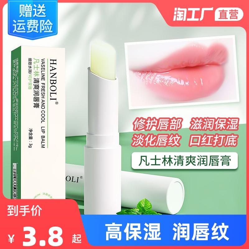 Vaseline dưỡng môi nam nữ dưỡng ẩm chống khô da tẩy tế bào chết làm mờ các đường viền môi chăm sóc nam nữ chính hãng