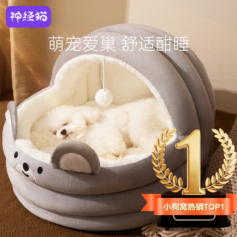 Net Red Dog Nest Winter Warm Dog Nhỏ Teddy Teddy Semi -Closed Winter Bốn Mùa Vật cung thú cưng Bed