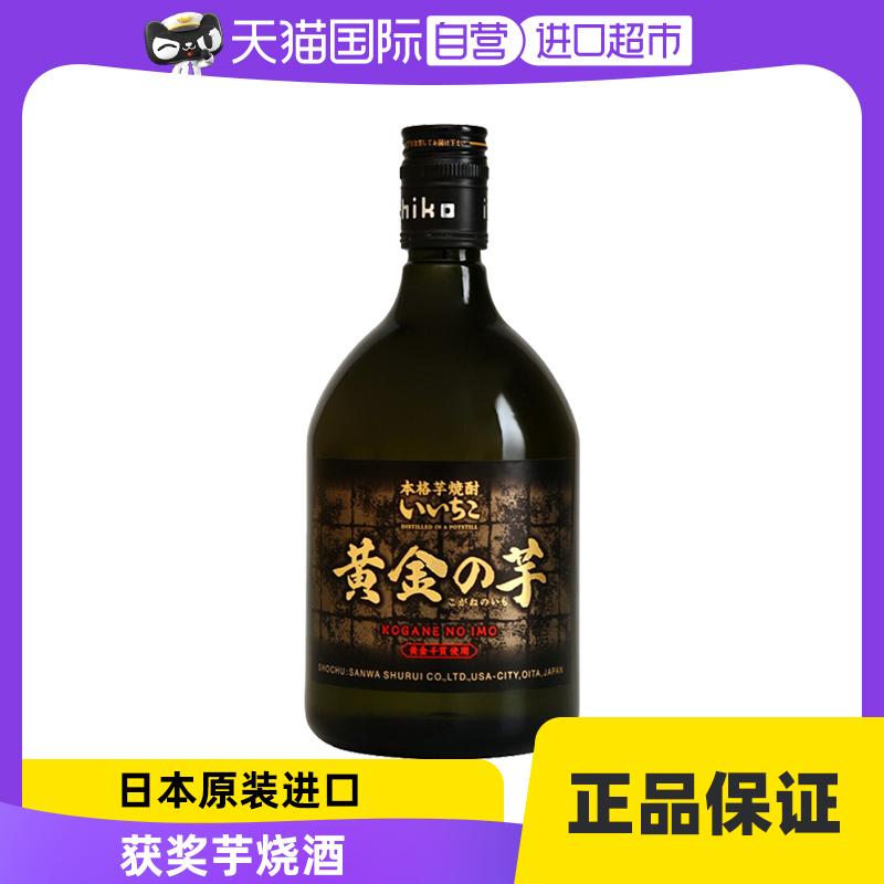 [Tự vận hành] iichiko/Yizhu Nhật Bản nhập khẩu Benge shochu vàng khoai môn 750ml rượu ngoại rượu chưng cất