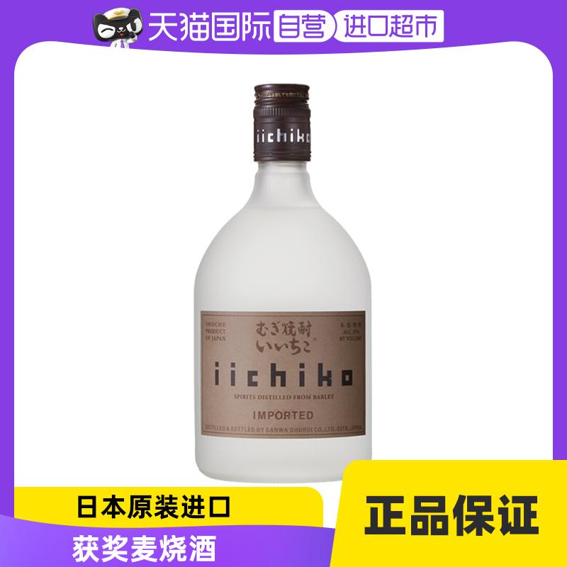 [Tự vận hành] iichiko/Yizhu nhập khẩu Benge shochu sương mù Nhật Bản chai rượu ngoại 750ml rượu chưng cất lúa mạch