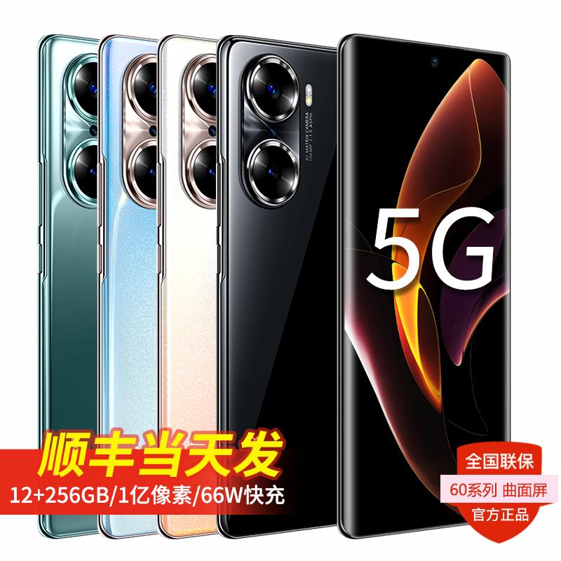 Trả góp không lãi suất / quà tặng miễn phí Honor 60Pro series 12+256GB Điện thoại di động 5G 100 triệu pixel Điện thoại di động Snapdragon 5g chính thức cửa hàng hàng đầu trang web chính thức 50pro chính hãng