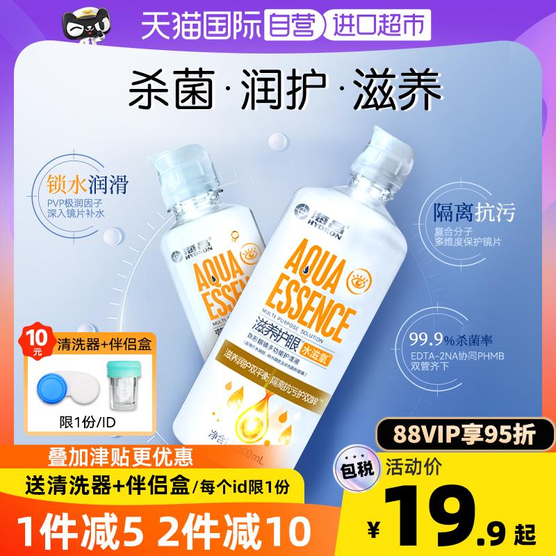 [Tự vận hành] Dung dịch chăm sóc kính áp tròng Haichang 500+120 Chai lớn có màu Nước tẩy kính áp tròng Protein Potion Trang web chính thức Hàng thật