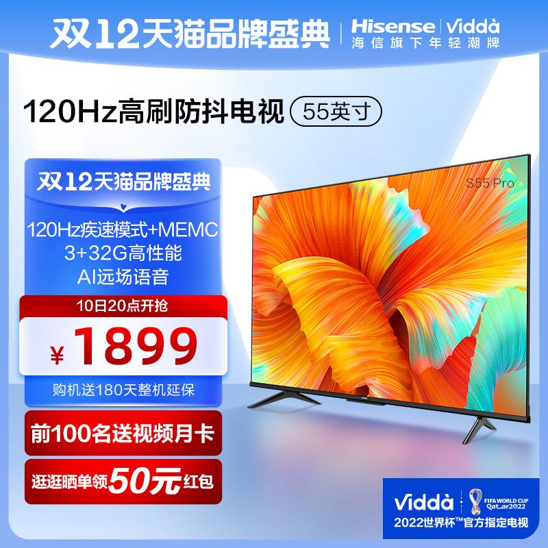 Hisense Vidda S55 Pro Mạng thông minh độ phân giải cực cao 55 inch 4K màn hình đúc TV LCD gia đình 65