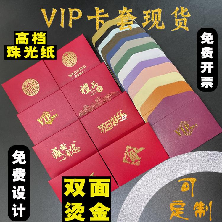 Thẻ thành viên Phong bì Thẻ mua sắm Thẻ quà tặng Túi đựng thẻ VIP Phong bì Bronzing Logo Bao bì Giấy ngọc trai tùy chỉnh cao cấp dày Phong bì nhỏ cao cấp kiểu phương Tây Túi đựng thẻ quà tặng mua sắm VIP tùy chỉnh