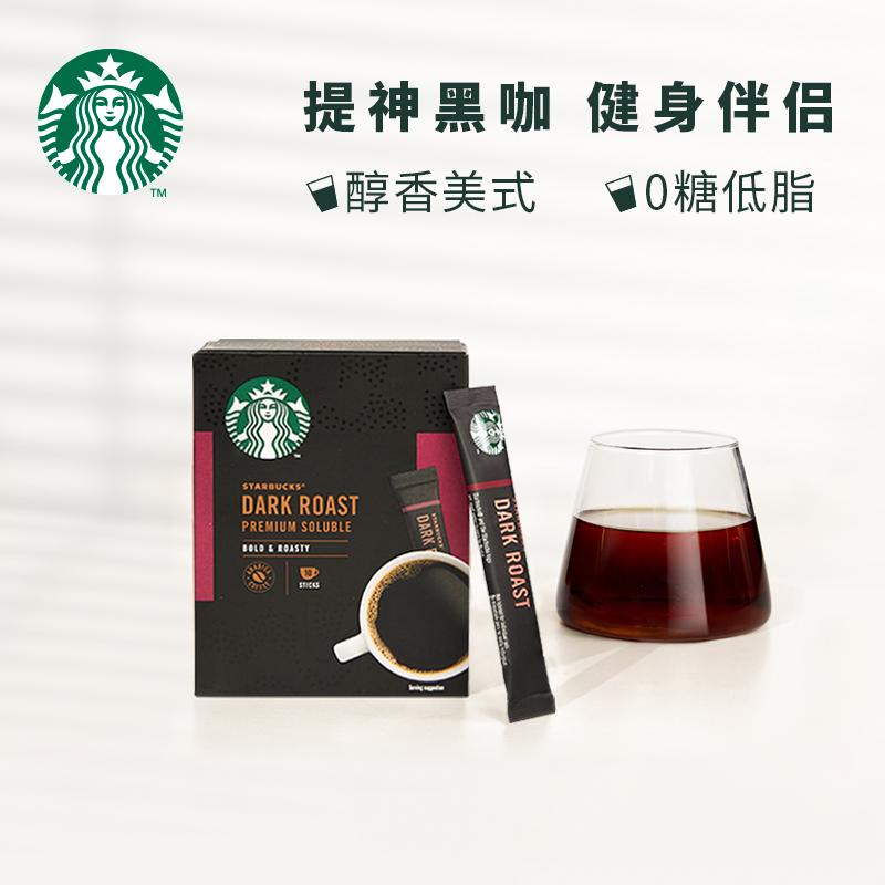 Starbucks Home Thưởng Thức Cà Phê Đen Hòa Tan Hạt Arabica Hộp Đơn 10 Ly Không Đường Ít Béo American Fitness Companion