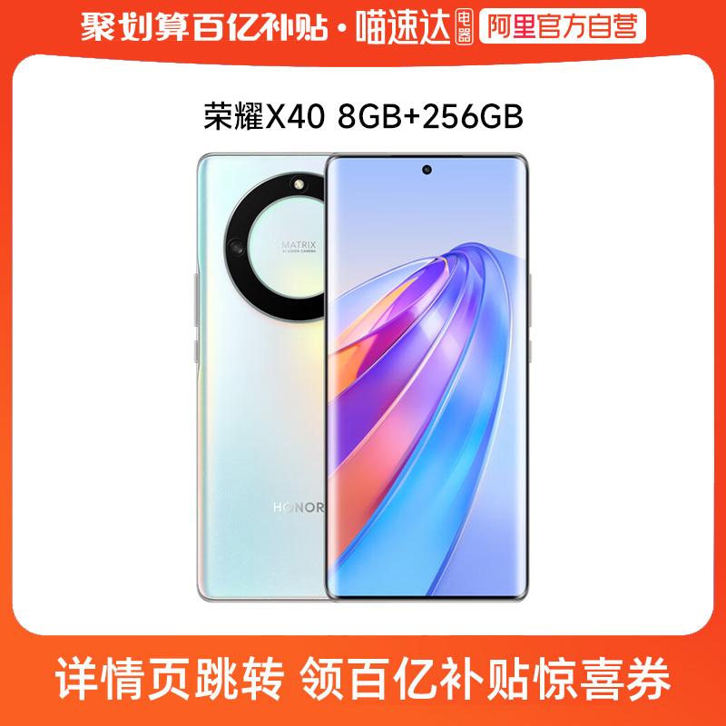 [Chi tiết thả ga hưởng giá trợ giá chục tỷ] [Alibaba tự khai thác] Điện thoại Honor X40 5G Honor camera chính thức game thể thao điện tử x40 sinh viên X30 nâng cấp màn hình cong siêu mỏng nhẹ đi xe