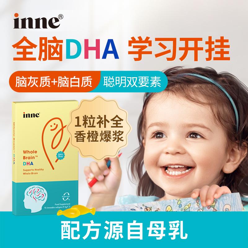 [Tmall u first] tuổi thơ inne baby toàn bộ não dha trẻ em bé DHA dầu rong biển không phải dầu cá * 10 viên