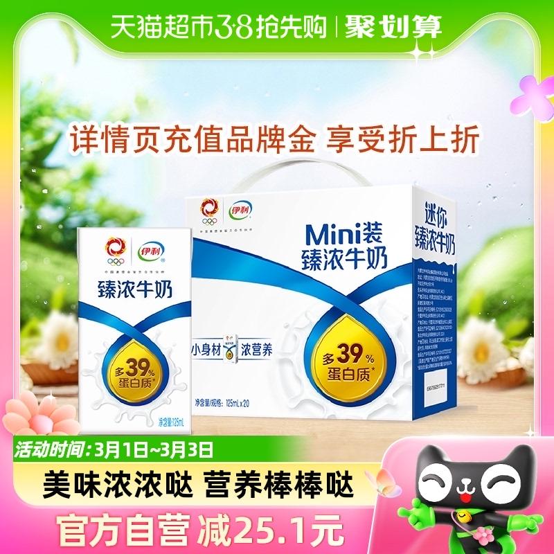 Sữa cô đặc Yili Mini 125ml * 20 hộp sữa cô đặc gói nhỏ cầm tay thơm ngon