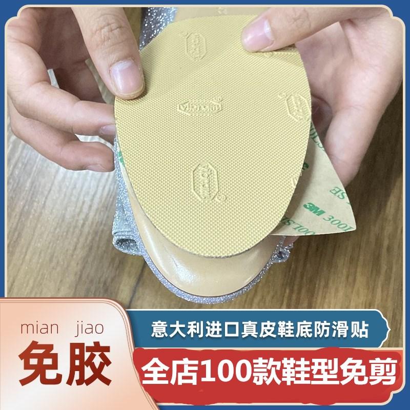 Miếng dán đế Vibram chống mài mòn chống trượt tắt tiếng bàn chân trước màng chống va chạm giày cao gót miếng dán chống mài mòn