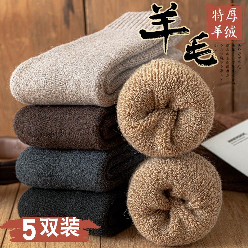 Tất len nam dày tất nam mùa đông Đông Bắc Plus nhung siêu dày ấm giữa ống cotton cashmere cực dày mùa đông