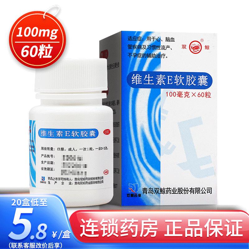 Đôi Cá Voi Vitamin E Viên Nang Mềm Chính Hãng Vitamin E Chính Hãng Chính Thức Flagship Store Vệ Vitamin A Phân Biệt Vitamin E Viên