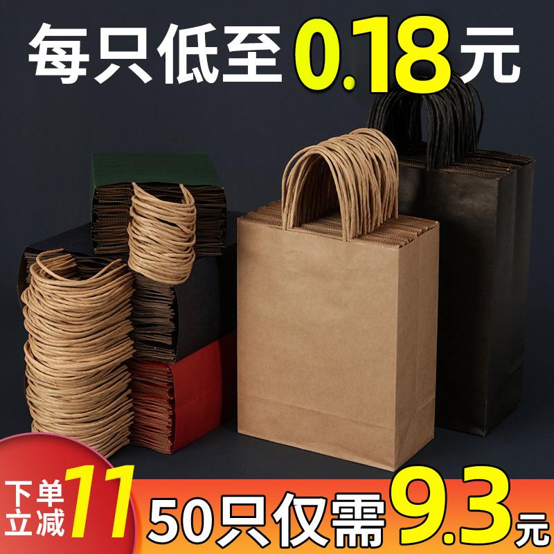 Túi giấy Kraft túi trà sữa giao hàng mỹ phẩm cửa hàng quần áo quà tặng đóng gói túi tùy chỉnh in logo