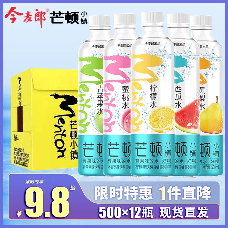 Jinmailang Manton Township 500ml*12 chai nước chanh táo xanh đào hương vị dưa hấu ít đường uống nguyên hộp