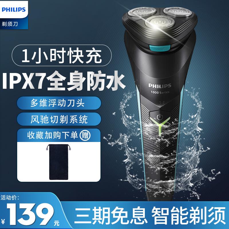 Máy cạo râu điện Philips Máy cạo râu nam chính hãng Philips Cửa hàng hàng đầu chính hãng Lưỡi dao nhập khẩu Sạc nhanh