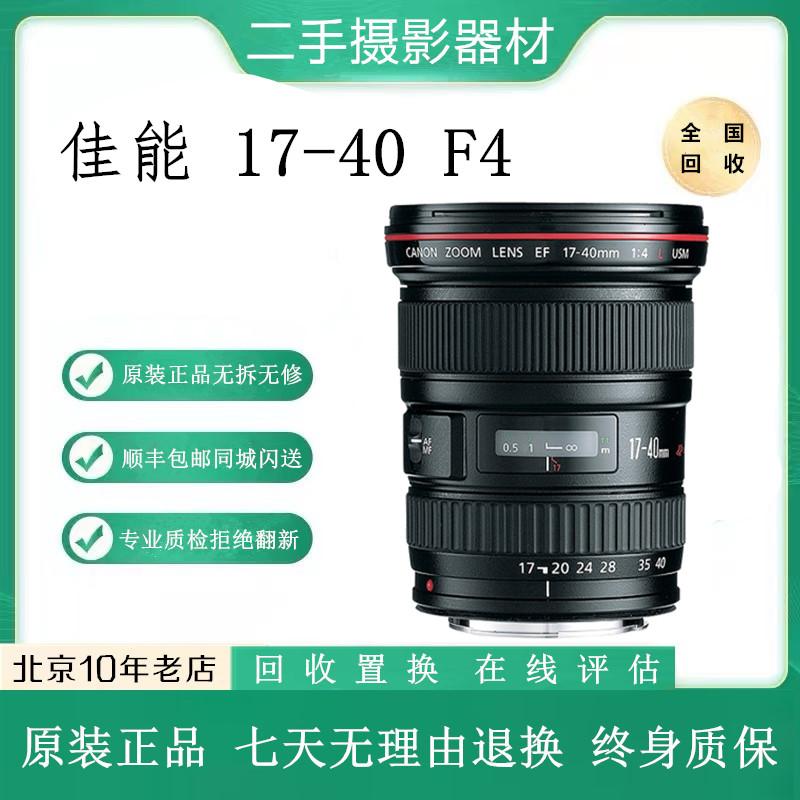 Đầu zoom du lịch Canon EF 17-40/4L USM đã qua sử dụng Vòng tròn màu đỏ góc rộng đã qua sử dụng Canon 17-40