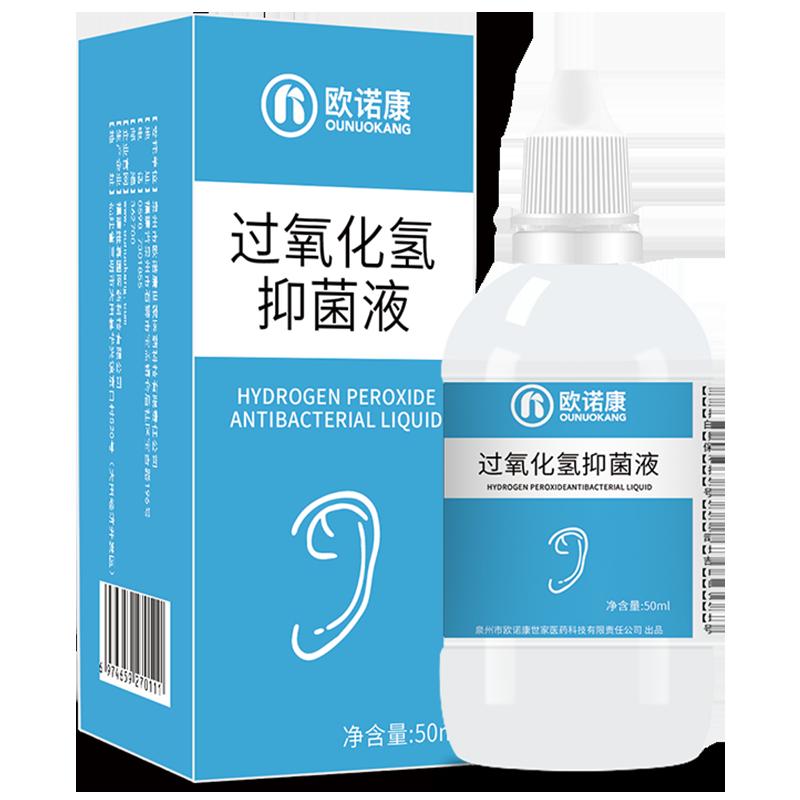 Thuốc nhỏ tai hydrogen peroxide trị ngứa tai, làm sạch tai, ống tai ngoài, dẫn lưu tai giữa, khử trùng vết thương y tế, hydrogen peroxide