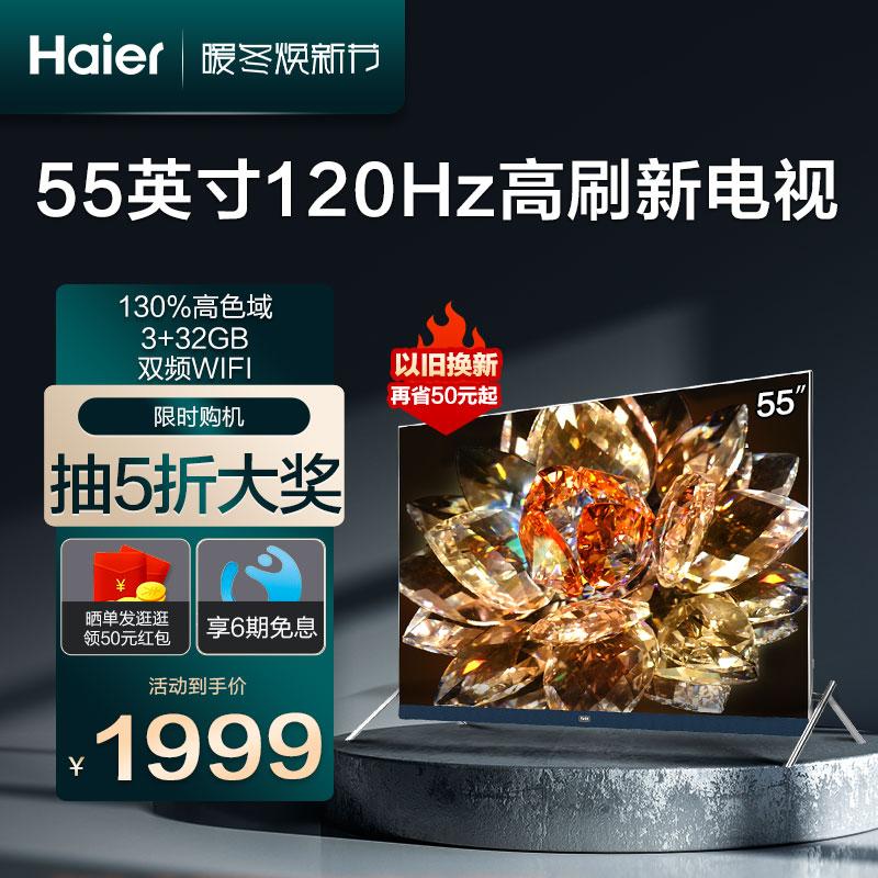 Haier LU55X5(PRO) 55 inch 2022 mạng thông minh độ nét cao mới TV LCD gia đình TV màu