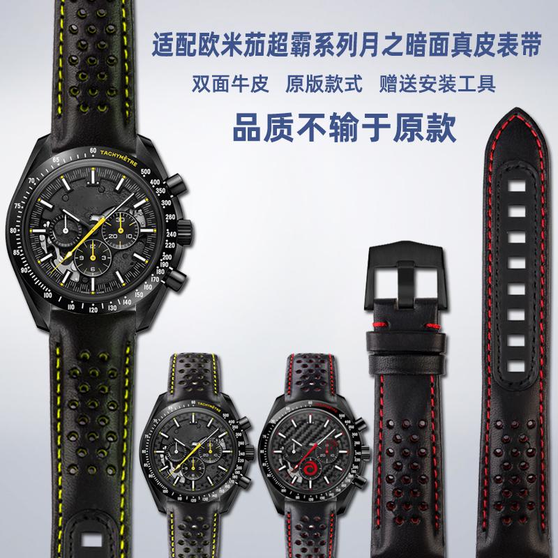 Thích hợp cho OMEGA Omega Speedmaster The Dark Side of the Moon Series Watch 311.92.44 Dây Da Chính Hãng Nam 21mm