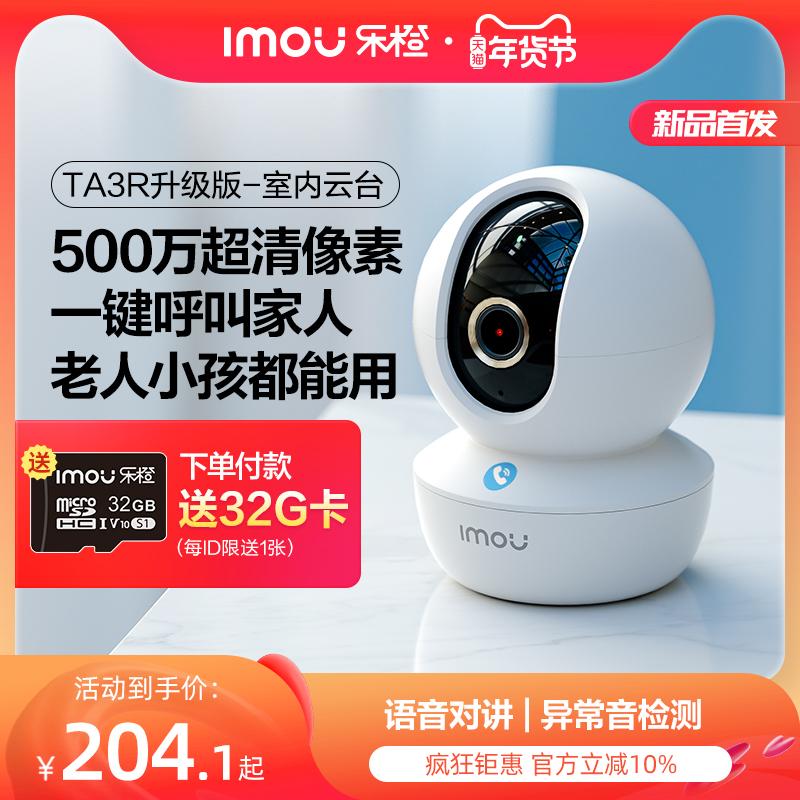 Le Orange 5 triệu camera siêu nét tại nhà Màn hình 360 độ không có góc chết cho điện thoại di động điều khiển từ xa tầm nhìn ban đêm không dây TA3R