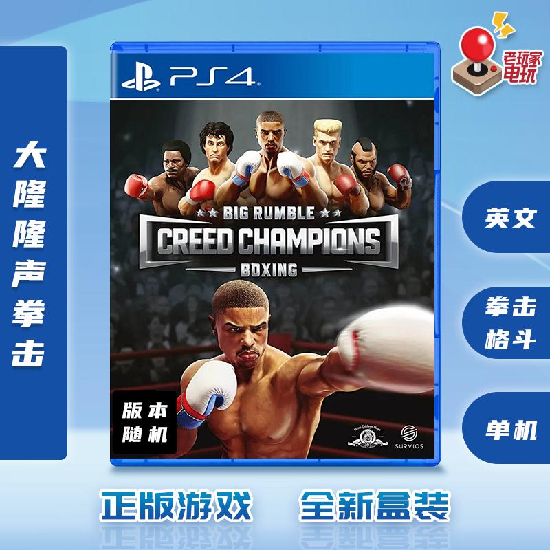 Trò chơi sony ps4 game ps4 game dalonglong sheng boxing điểm tiếng Anh