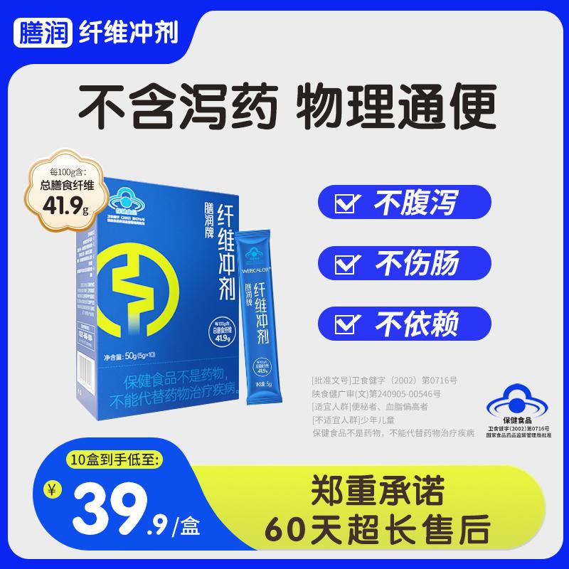 Các hạt chất xơ ăn kiêng của thương hiệu Shanrun có thể được điều chỉnh để cải thiện đường ruột và giảm táo bón, phân dải nhỏ màu xanh