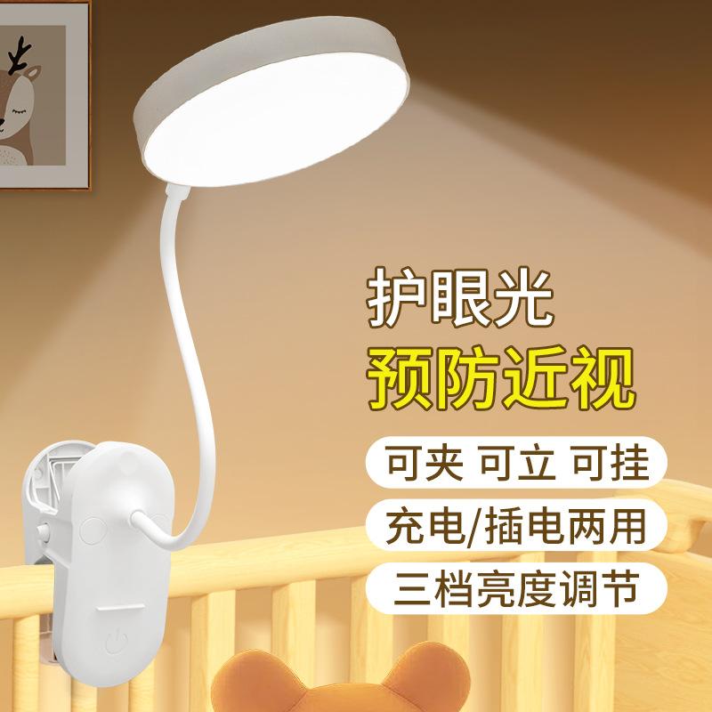 LED kê trắng kẹp đèn bàn bảo vệ mắt nghiên cứu đèn ngủ đặc biệt sinh viên đại học ký túc xá phòng ngủ đầu giường đèn đọc sách