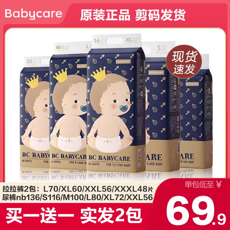 Babycare Hoàng Gia Sư Tử Tã L Siêu Mỏng Thoáng Khí XL Sử Dụng Ban Đêm XXL Tã M Sơ Sinh S Sơ Sinh Nb