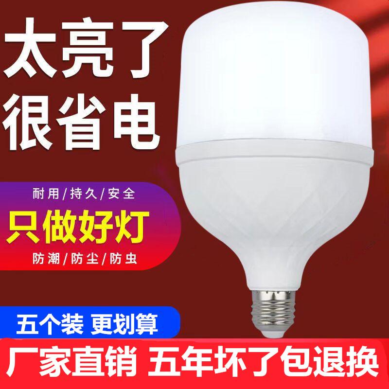 bóng đèn led tiết kiệm năng lượng chiếu sáng gia đình siêu sáng e27 ren vít Đèn LED bảo vệ mắt quả bóng nhỏ bong bóng ánh sáng trắng trong nhà