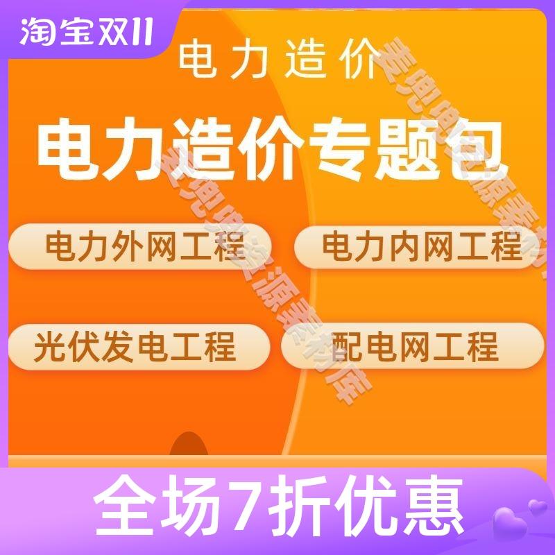 Các chủ đề đặc biệt về chi phí điện năng, bao gồm các dự án mạng bên trong và bên ngoài điện, video hướng dẫn chi phí dự án mạng phân phối và phát điện quang điện