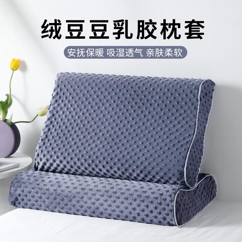 Nhung Doudou Vỏ Gối Cao Su Một Cặp Sữa Nhung Bộ Đơn Mùa Đông Dài Nhớ Gối 40Cm × 60Cm Áo Gối Chần Gòn