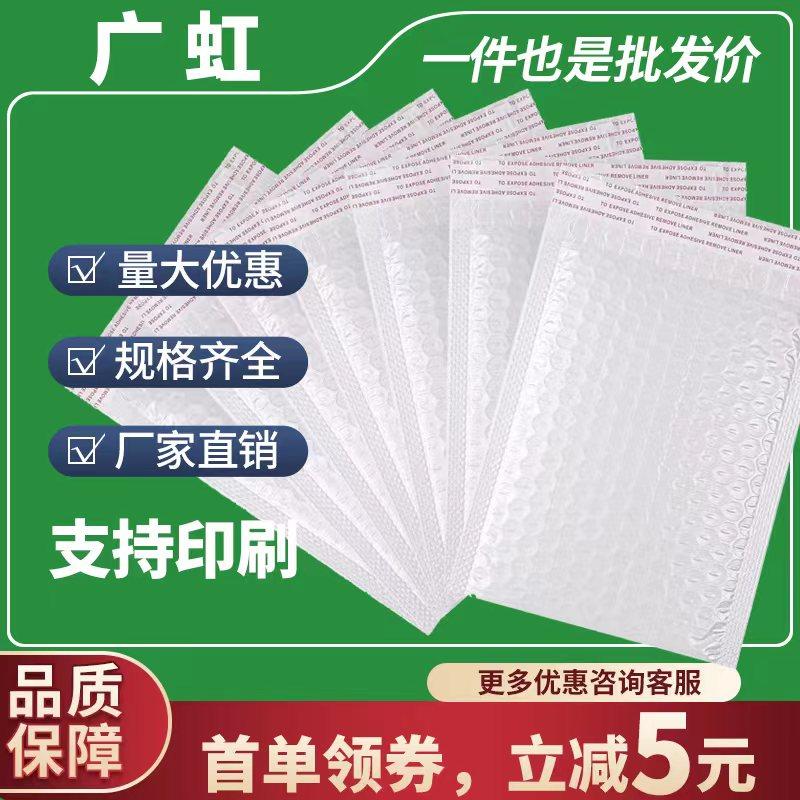 Dày màu trắng ngọc trai màng bong bóng túi phong bì túi chống sốc chống áp suất chống rơi màng xốp sách đóng gói nhanh