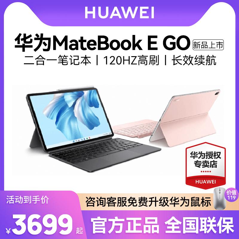 [Tư vấn lịch sự] Máy tính xách tay Huawei MateBook E GO máy tính bảng hai trong một cuốn sách mỏng nhẹ 2023 trang web chính thức của cửa hàng flagship mới chính thức dành cho văn phòng chính hãng mẫu nam và nữ