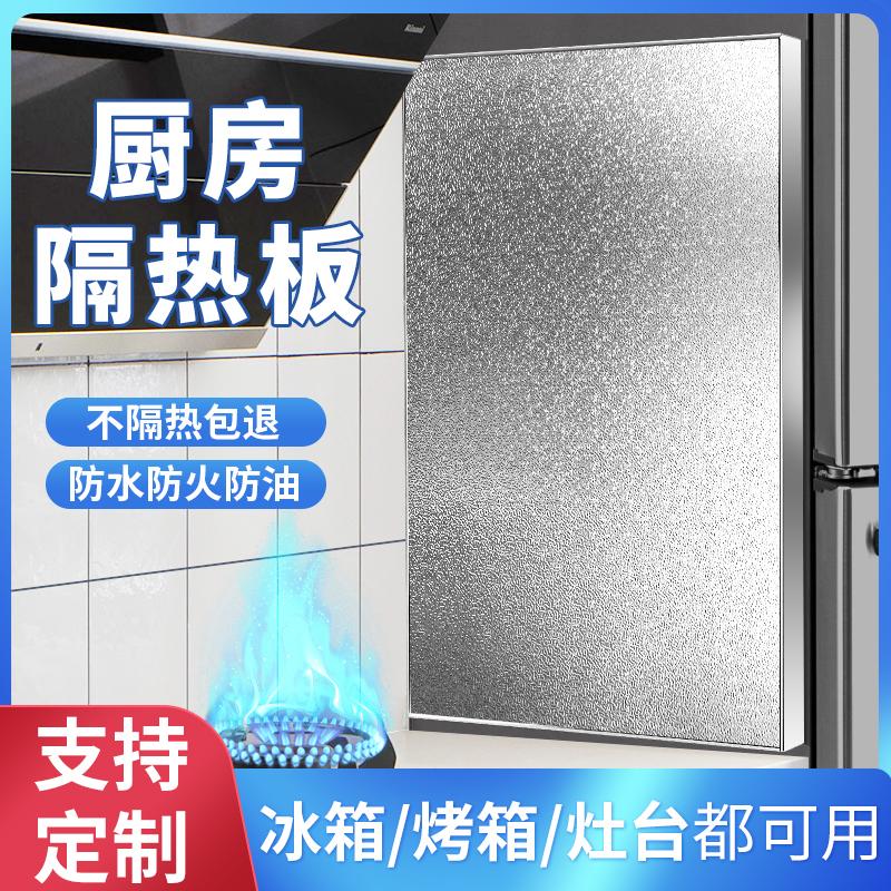 Nhà bếp tủ lạnh bếp gas bảng cách nhiệt lò nướng chống cháy dầu chống nhiệt độ cao vách ngăn bếp gas bảng mat bảng chống cháy