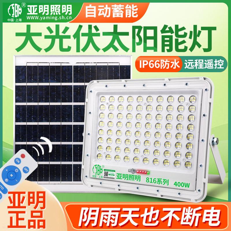 Yaming LED năng lượng mặt trời lũ lụt ngoài trời không thấm nước 100W đèn đường biệt thự nông thôn sân nhà chiếu sáng đường