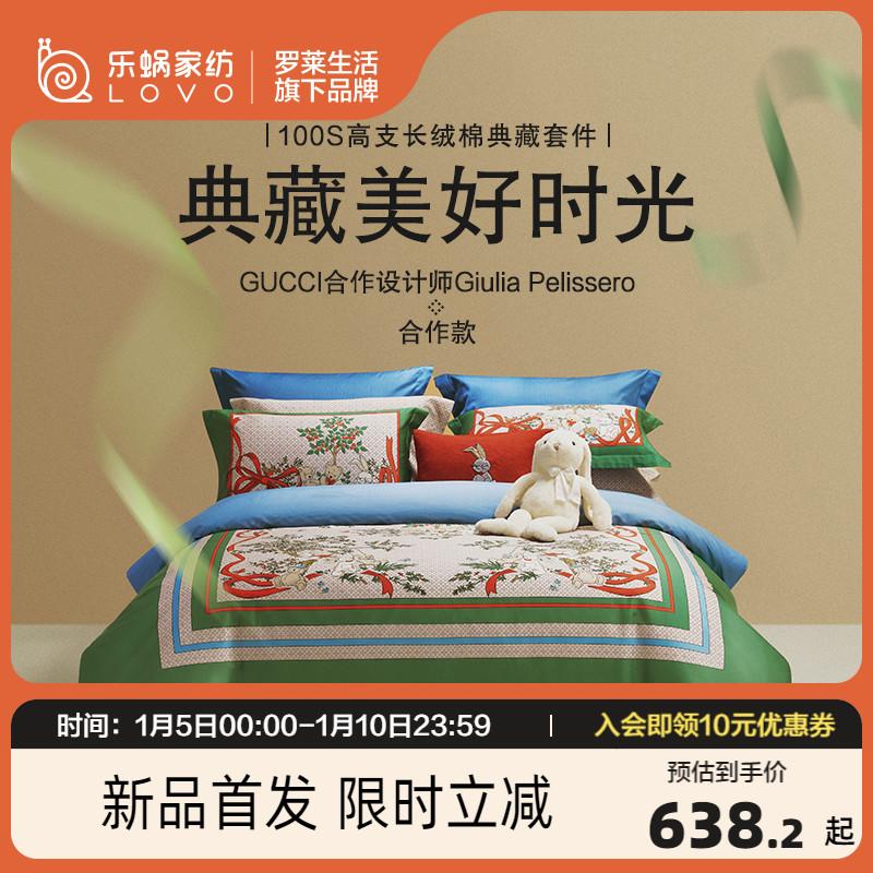 Le Wo Home Dệt Bộ Đồ Giường Bộ 4 Món Cotton Dài Chủ Lực Cotton Cao Bá Tước Thời Trang Retro Vỏ Chăn Giường Đơn Giường Đôi