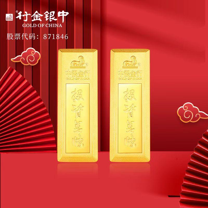 Bank of China Gold Bank 20/50/100g Đầu tư vàng miếng AU999.9 Bộ sưu tập gạch vàng Bộ sưu tập tiết kiệm